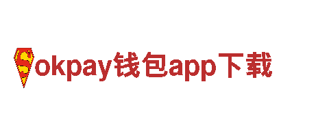 okpay钱包app下载—独特魅力引领的观光旅游企业
